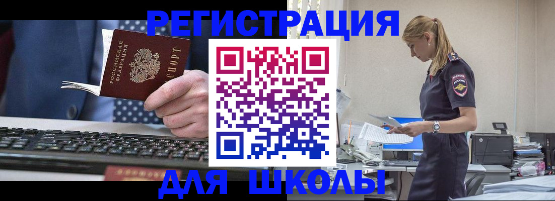 прописка законно в Жуковском